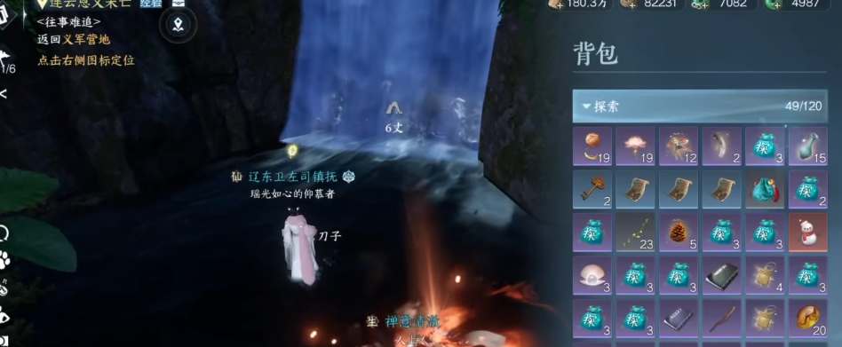 逆水寒手游琥珀花获得攻略