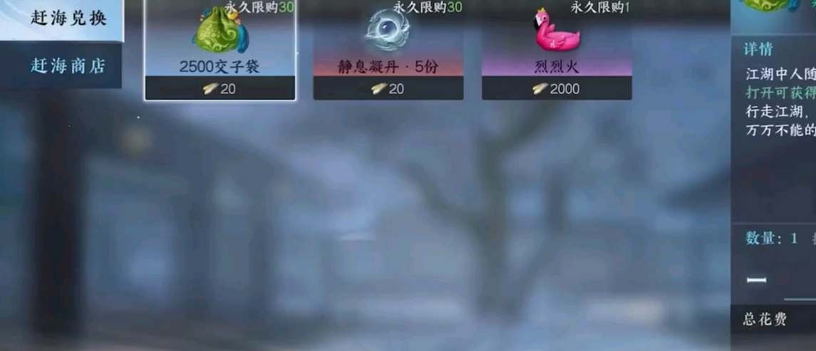 逆水寒手游赶海玩法该怎么玩