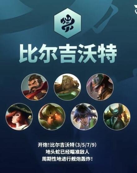 金铲铲之战s9.5阵容最强推荐
