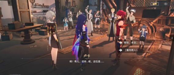 崩坏星穹铁道1.3新增成就对话选择建议