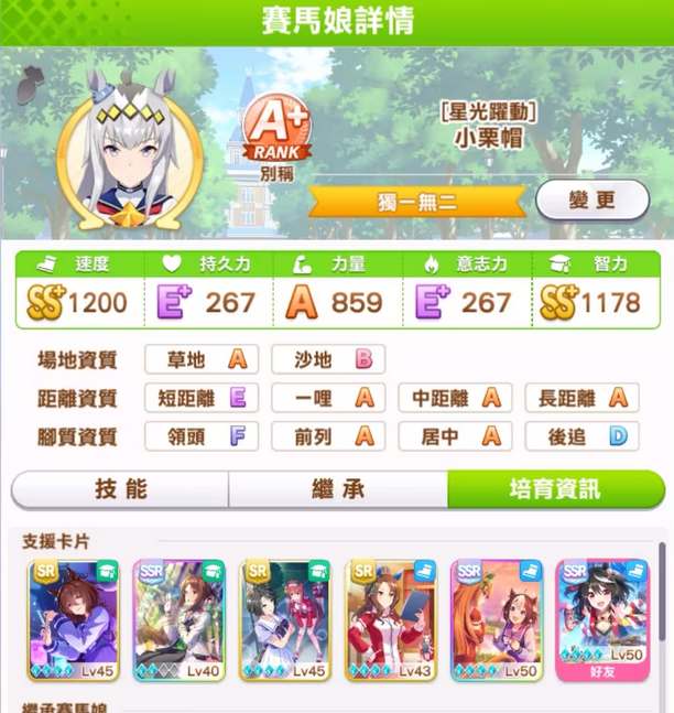 闪耀优俊少女小栗帽种马选哪个好