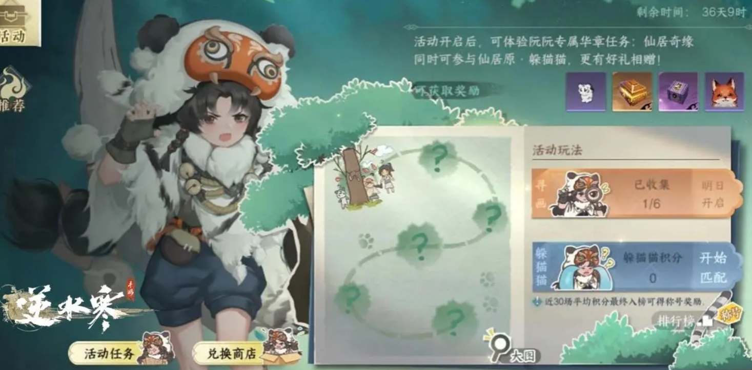 逆水寒手游阮阮是谁