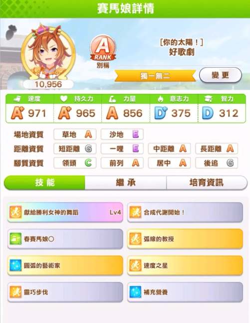 闪耀优俊少女好歌剧培养攻略