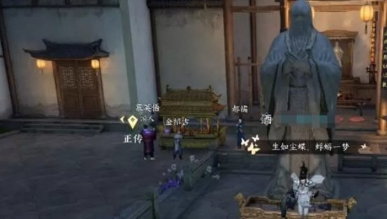 逆水寒手游阴阳密卷上半卷在哪