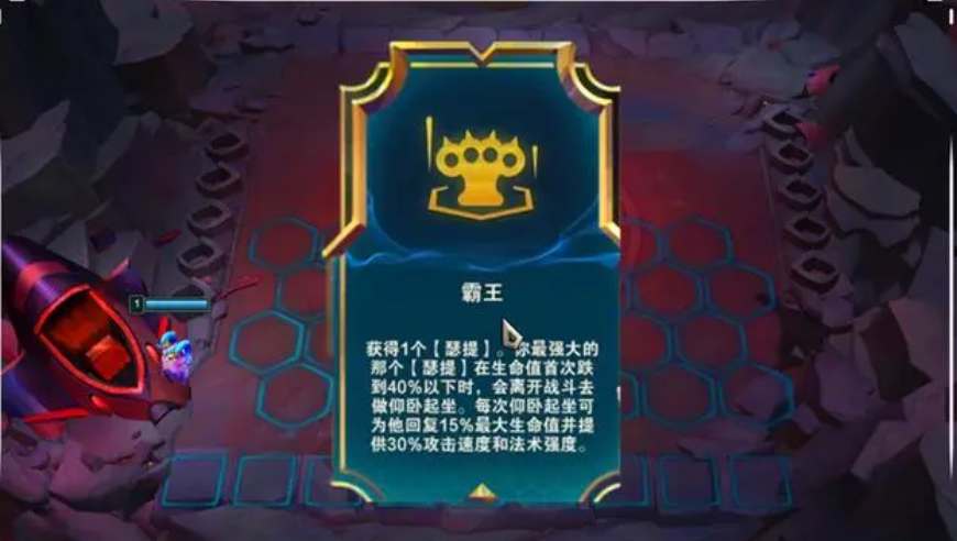 云顶之弈霸王瑟提阵容攻略