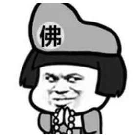 饭前开光是什么梗