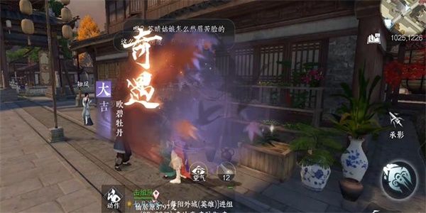 逆水寒手游欧碧牡丹奇遇任务在哪接取