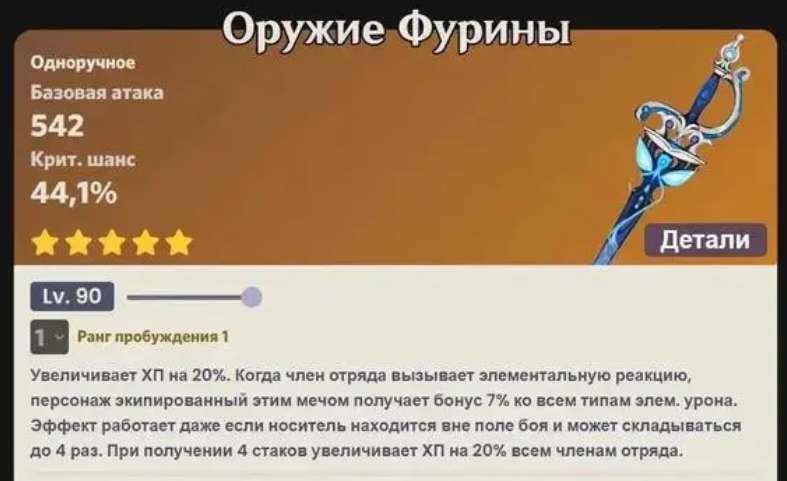 原神垂泪之末判武器属性介绍