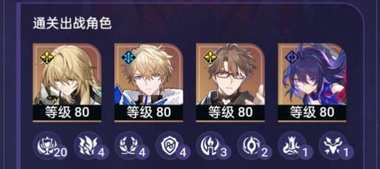 崩坏星穹铁道寰宇蝗灾第三难度过关阵容