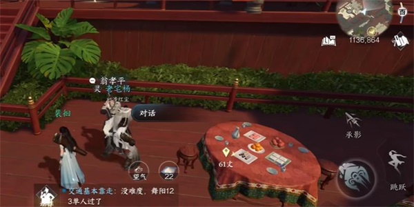 逆水寒手游翁孝平突发恶疾任务在哪接取