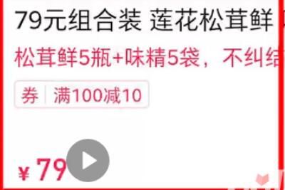 79元套餐是什么梗