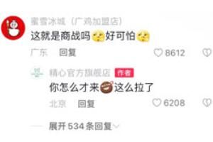 精心商战是什么梗