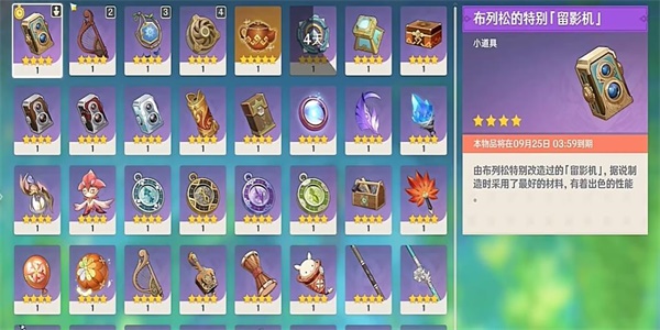 原神光影研学旖旎水界活动怎么玩