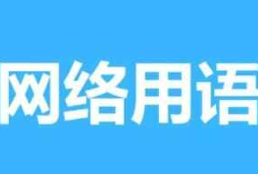 网络用语damnm3是什么梗