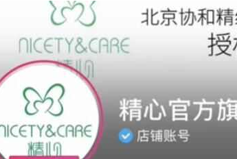 精心商战是什么意思