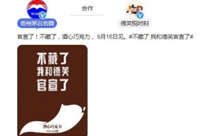 我和德芙官宣了是什么梗