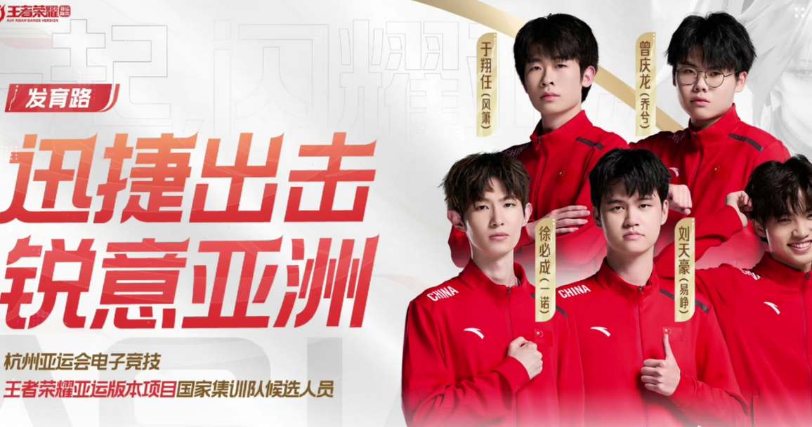 王者荣耀2023杭州亚运会赛程表