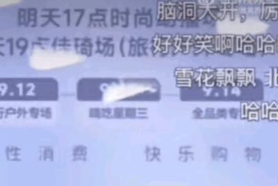 吹羽毛是什么梗