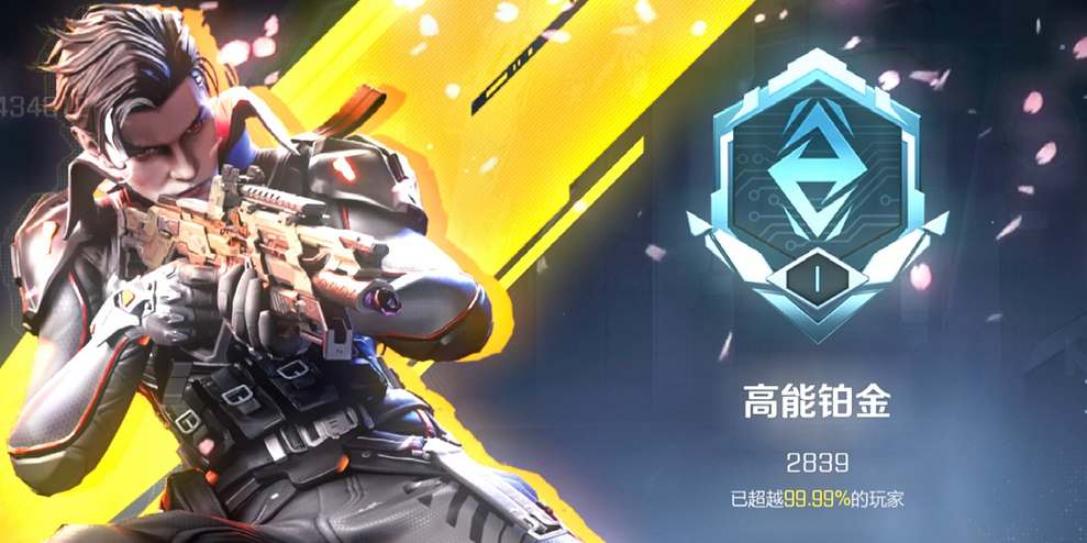 高能英雄排位段位一览