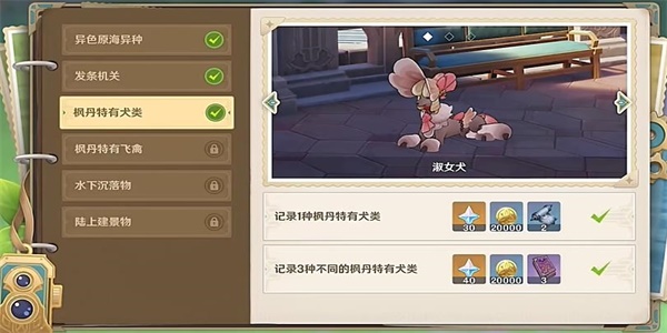 原神光影研学旖旎水界第三天怎么玩
