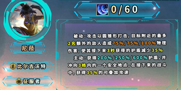 云顶之弈s9.5尼菈羁绊效果是什么