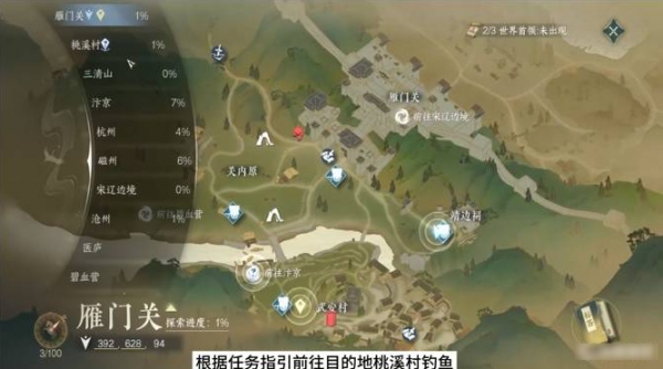逆水寒手游年年有鱼任务在哪接取