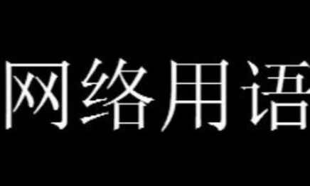 空耳是什么意思