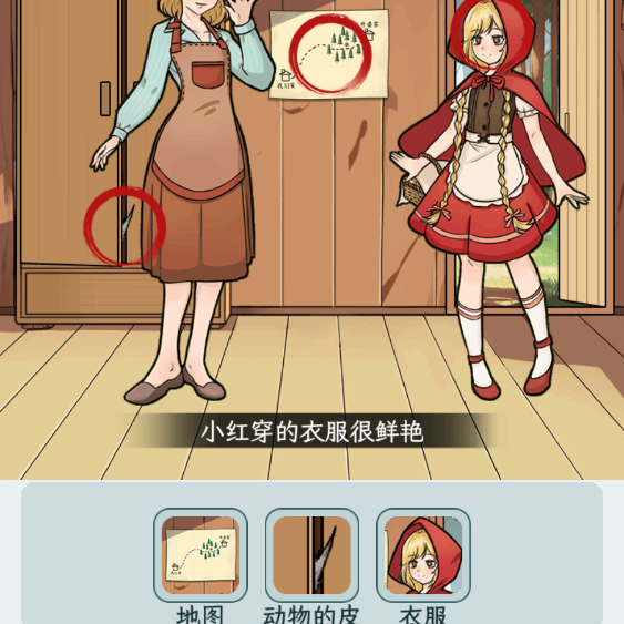 文字找茬大师小红帽怎么玩