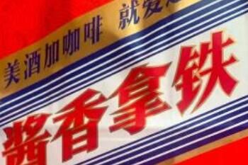 茅台料酒是什么梗