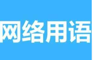 下雨了我说的不是天气是什么梗