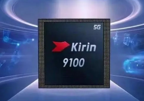华为Mate60RS芯片是麒麟9100还是9000