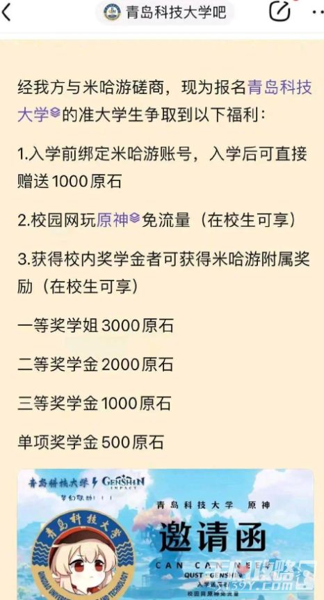 中国原神大学是什么梗