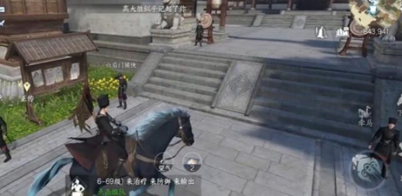 逆水寒手游红袖曾在任务怎么做
