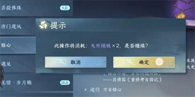 逆水寒手游万古铭心任务在哪接取