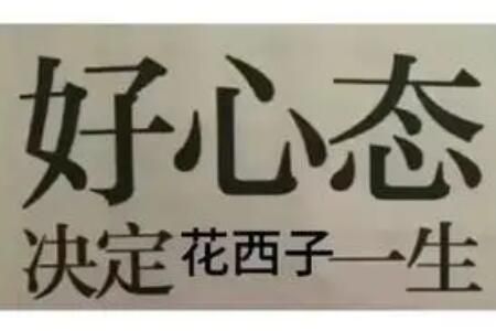 花西子发疯是什么梗