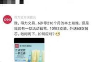 泼天的富贵要到文具届了是什么梗