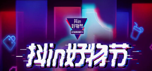 抖音双十一活动什么时候开始2023