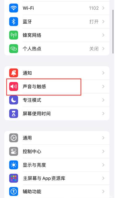 iphone15pro怎么设置电话铃声