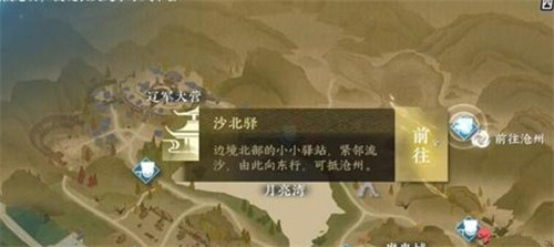 逆水寒手游西风客奇遇触发条件是什么