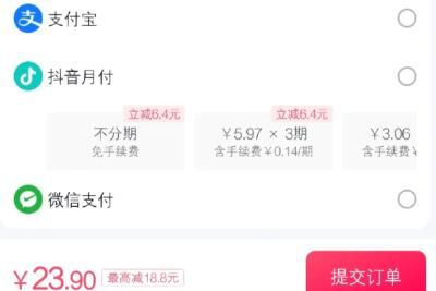 抖音买东西可以用微信支付吗