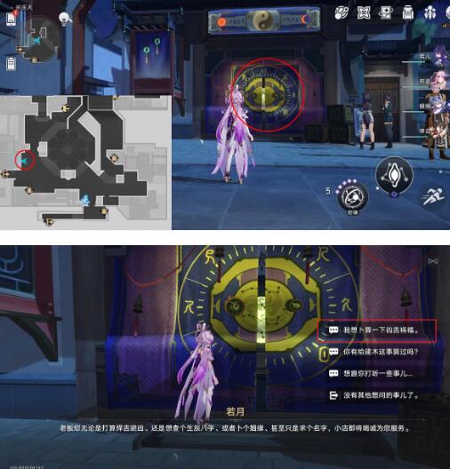 崩坏星穹铁道1.4新增成就完成方法