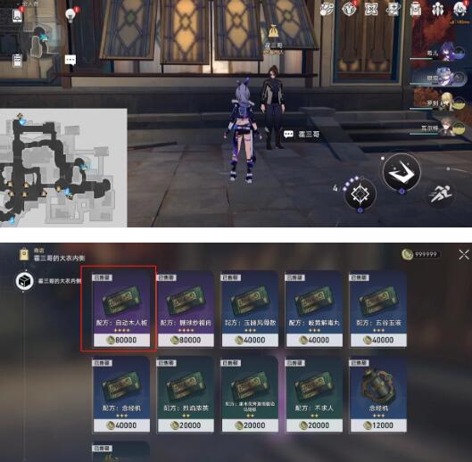 崩坏星穹铁道1.4新增成就完成方法