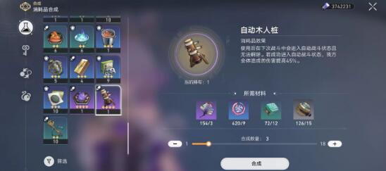 崩坏星穹铁道1.4新增成就完成方法