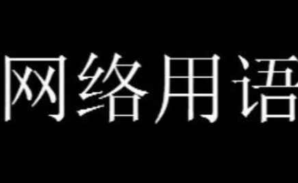 男生说罗汉局我该怎么回答