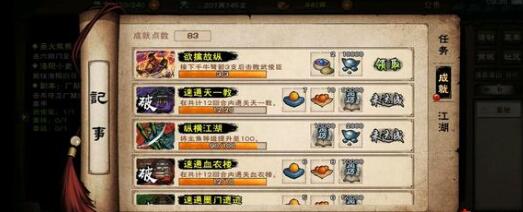 烟雨江湖雪夜昆仑任务完成步骤