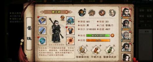 烟雨江湖雪夜昆仑任务完成步骤