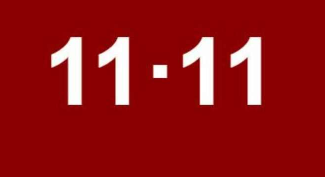 2023淘宝双十一满减大概什么时候结束
