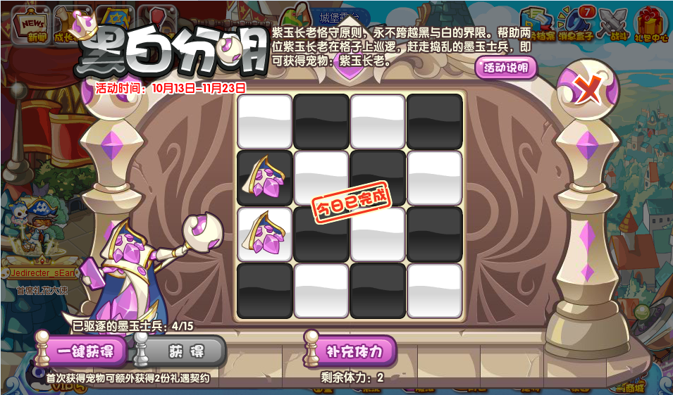 洛克王国黑白分明活动奖励是什么