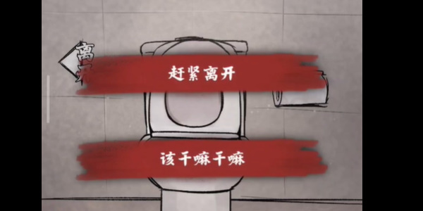 人间诡视第十关如何通关