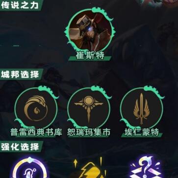 金铲铲之战s9.5堡垒妮蔻阵容装备搭配